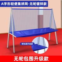 落地式乒乓球集球网