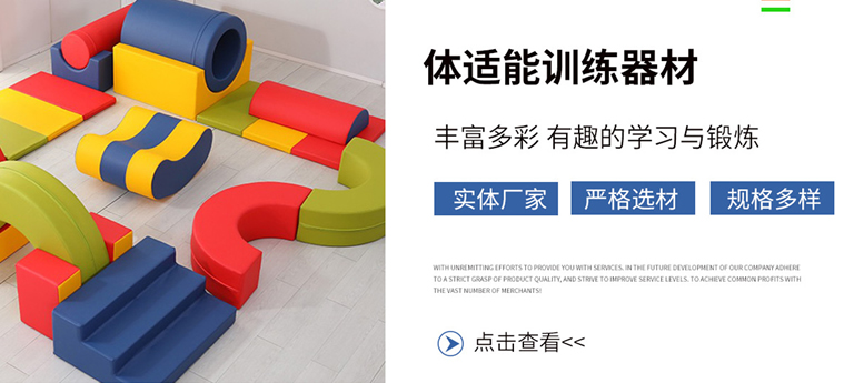 YABO鸭脖运动器材